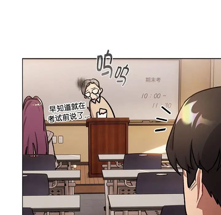 分组换换爱第119话