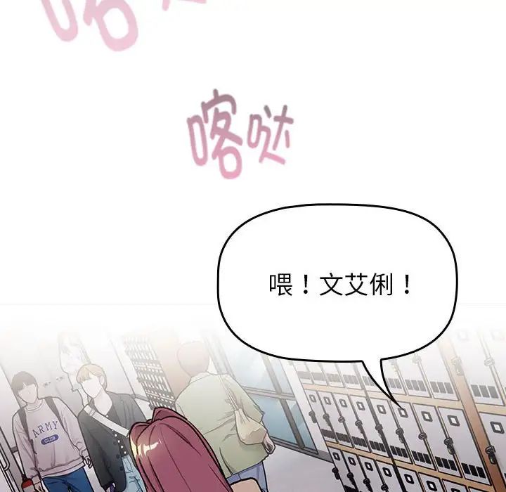 分组换换爱第119话