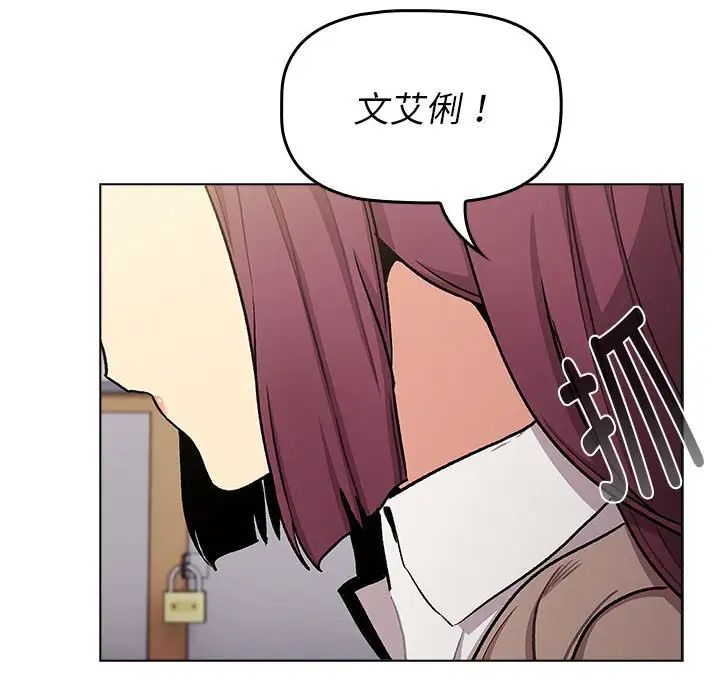 分组换换爱第119话