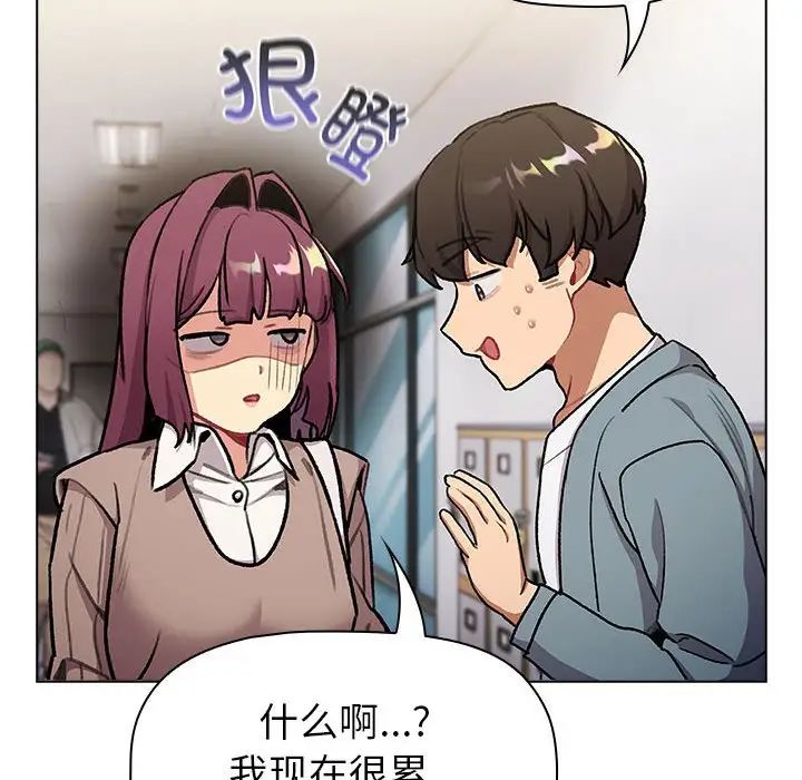 分组换换爱第119话