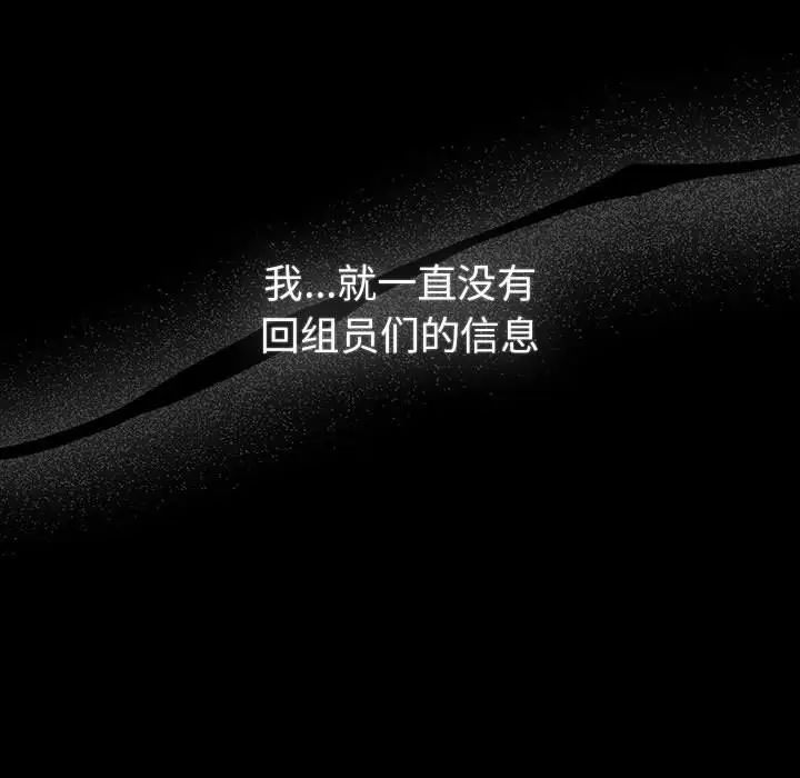 分组换换爱第119话