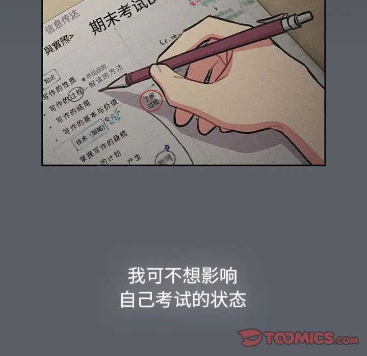 分组换换爱第119话