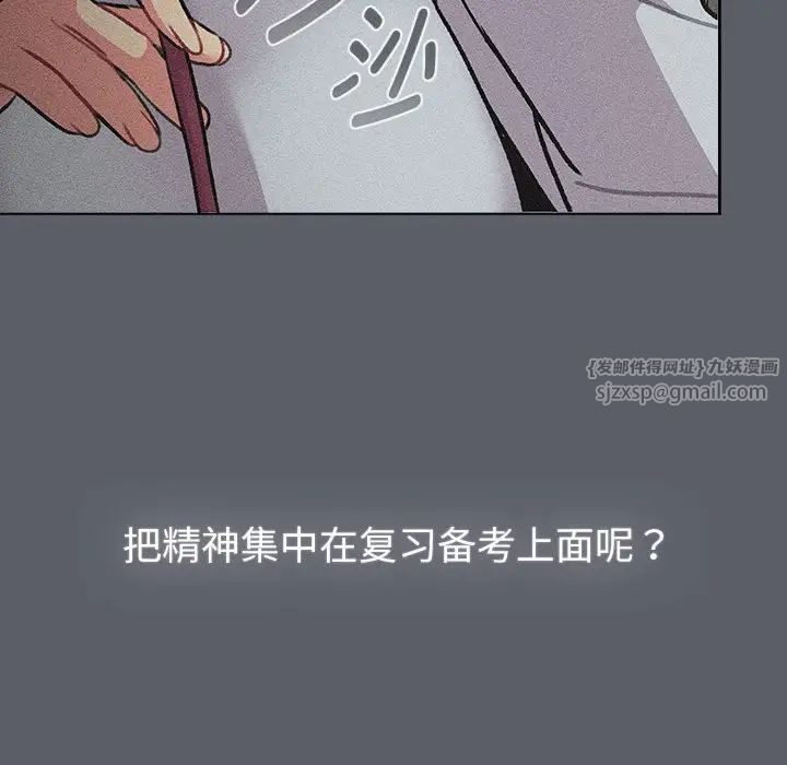 分组换换爱第119话