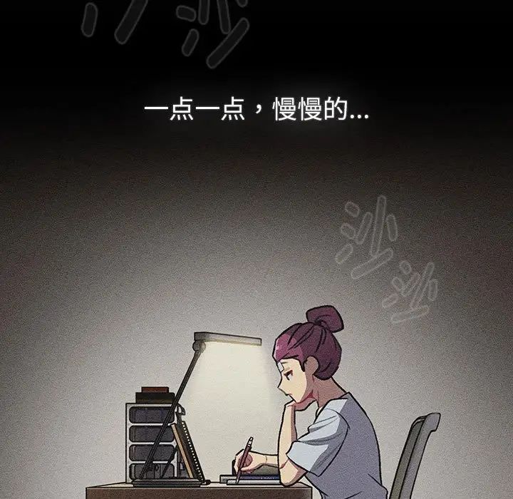 分组换换爱第119话