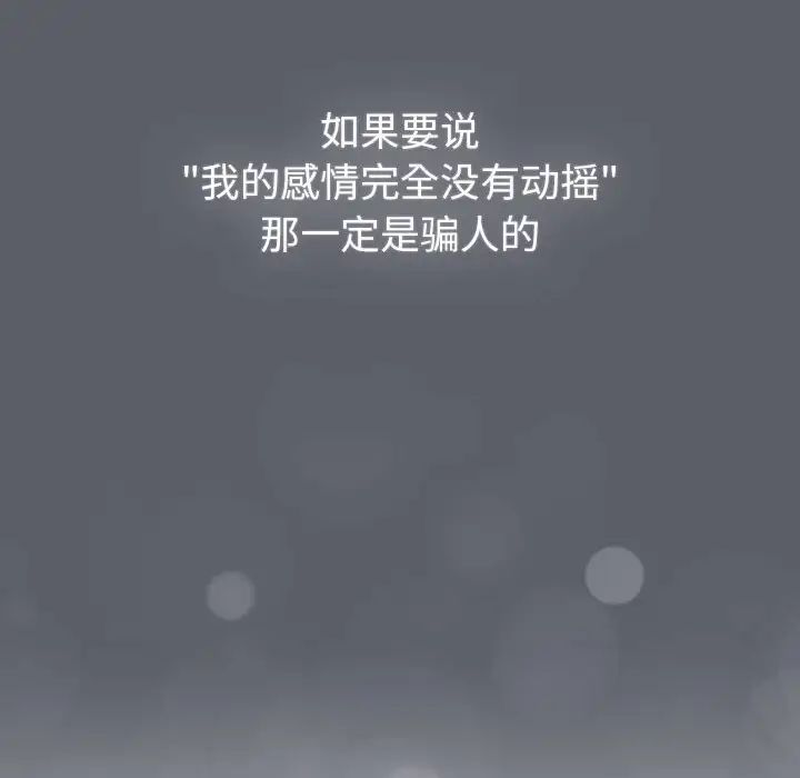 分组换换爱第119话