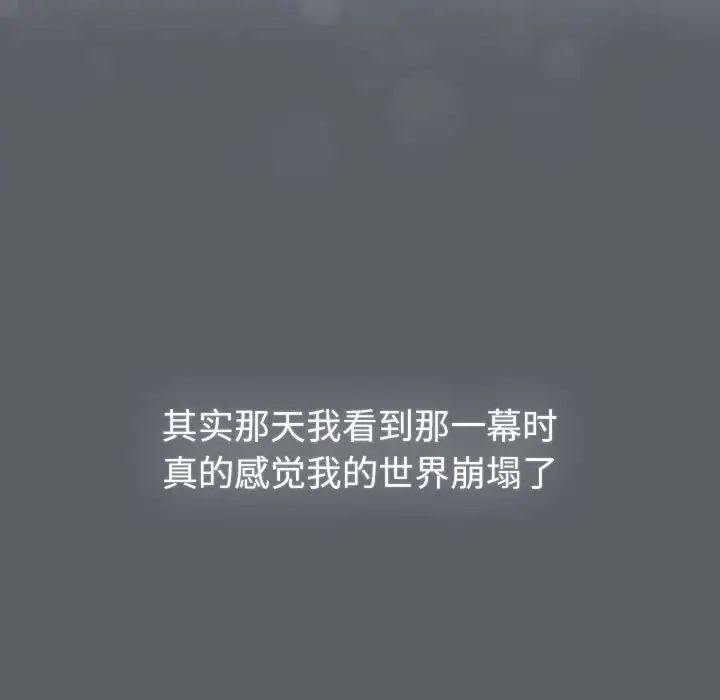 分组换换爱第119话