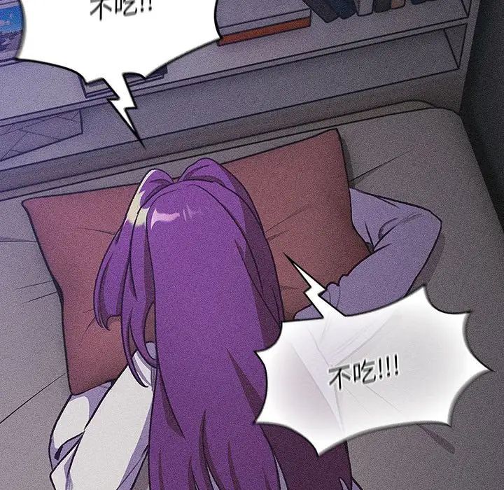 分组换换爱第119话