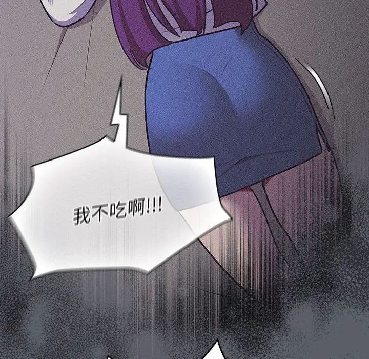 分组换换爱第119话