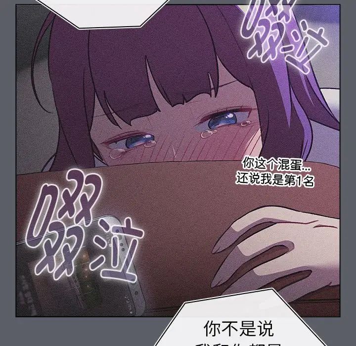 分组换换爱第119话