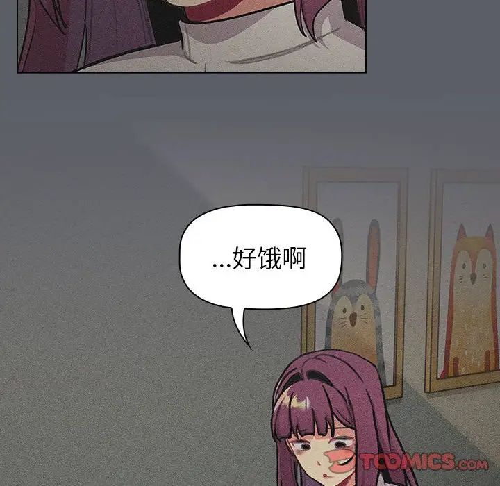 分组换换爱第119话