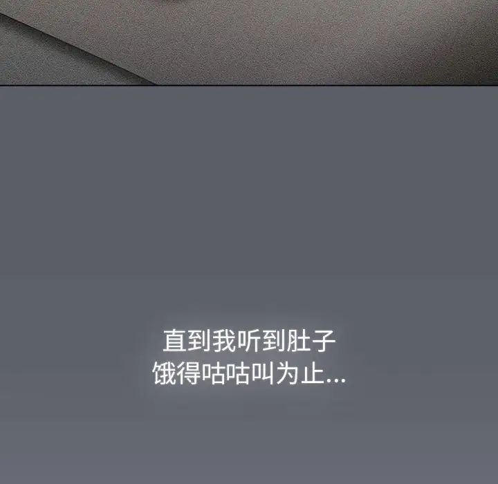 分组换换爱第119话