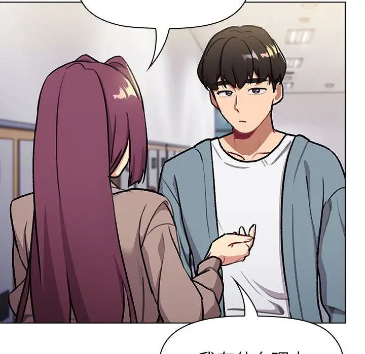 分组换换爱第119话