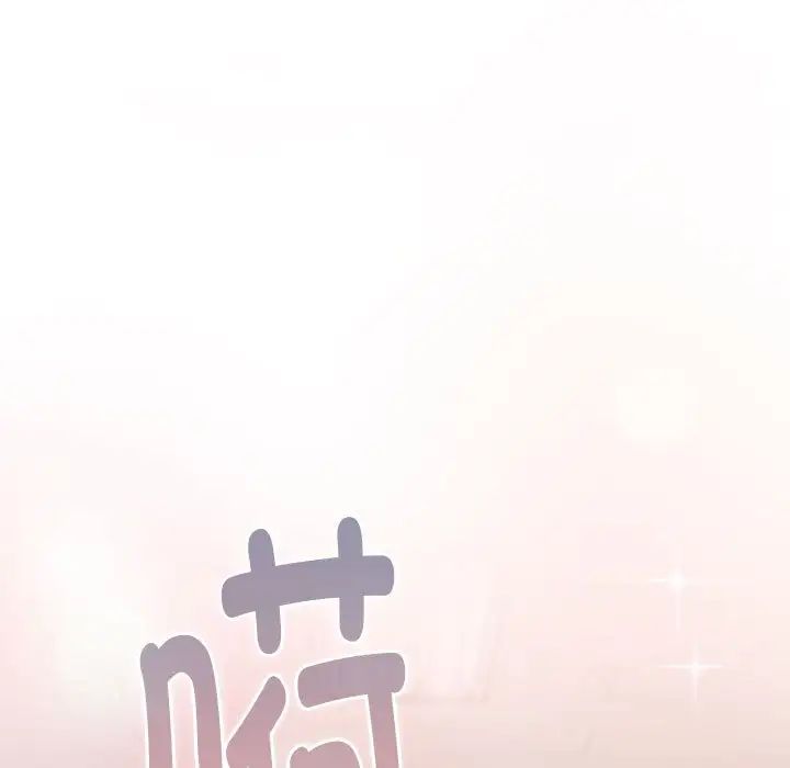 分组换换爱第119话