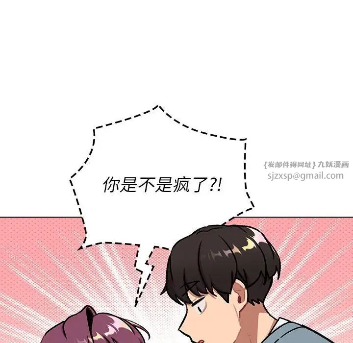 分组换换爱第119话