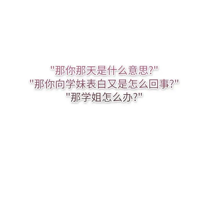 分组换换爱第119话