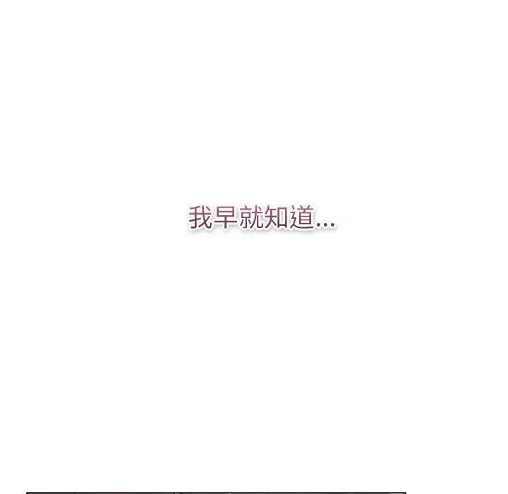 分组换换爱第119话