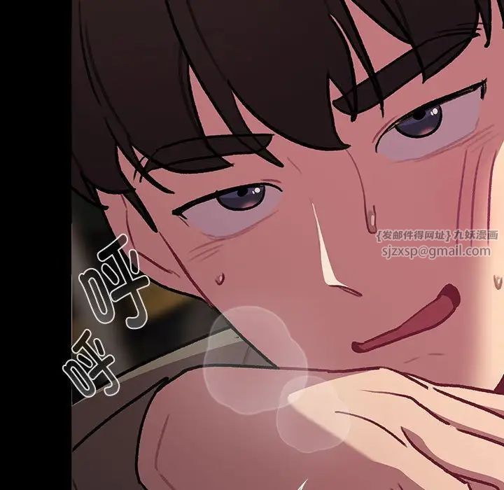 分组换换爱第119话