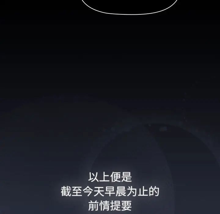 分组换换爱第119话