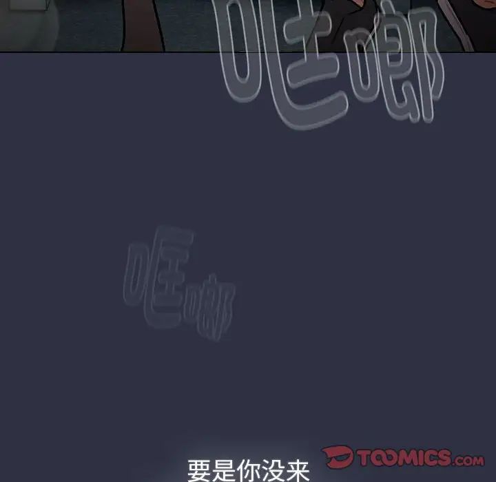 分组换换爱第119话