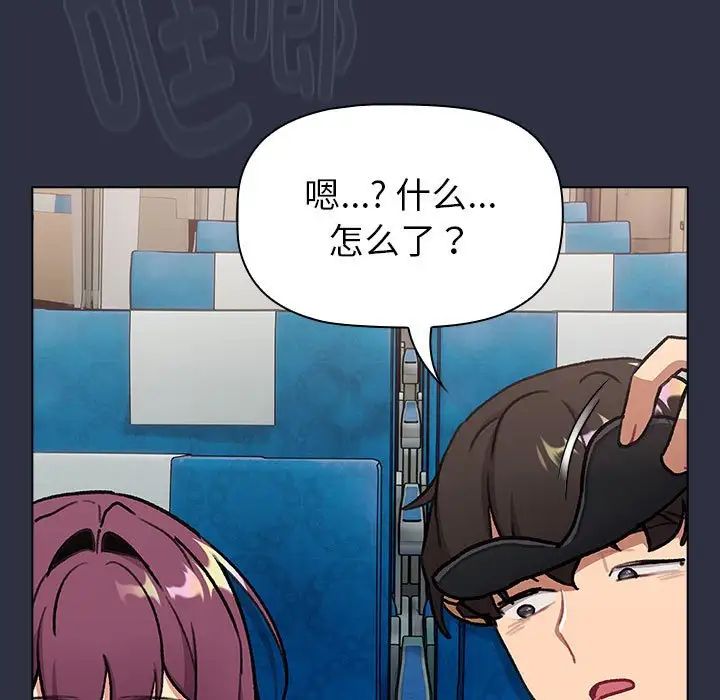 分组换换爱第119话