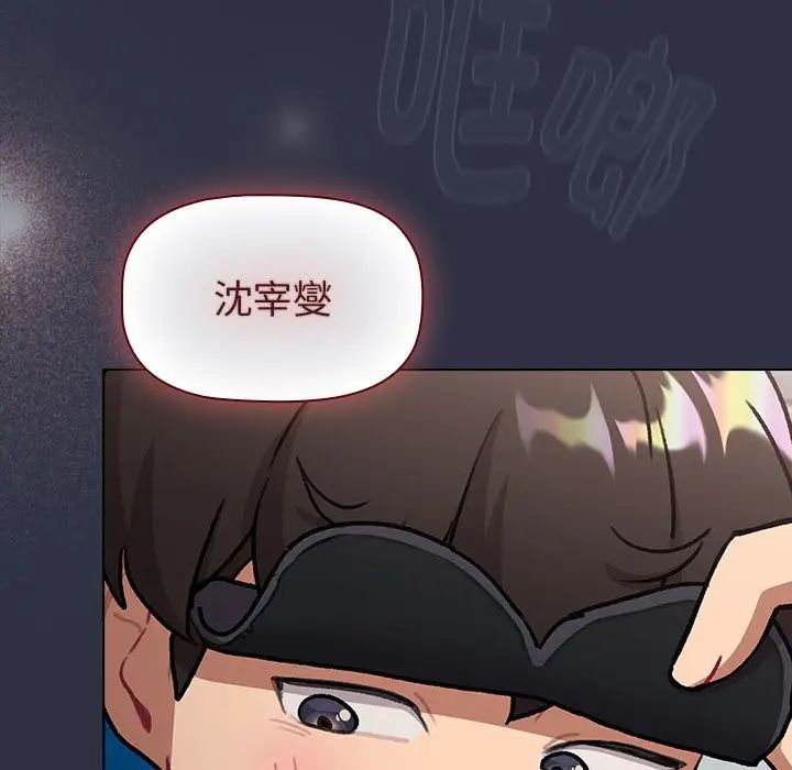 分组换换爱第119话