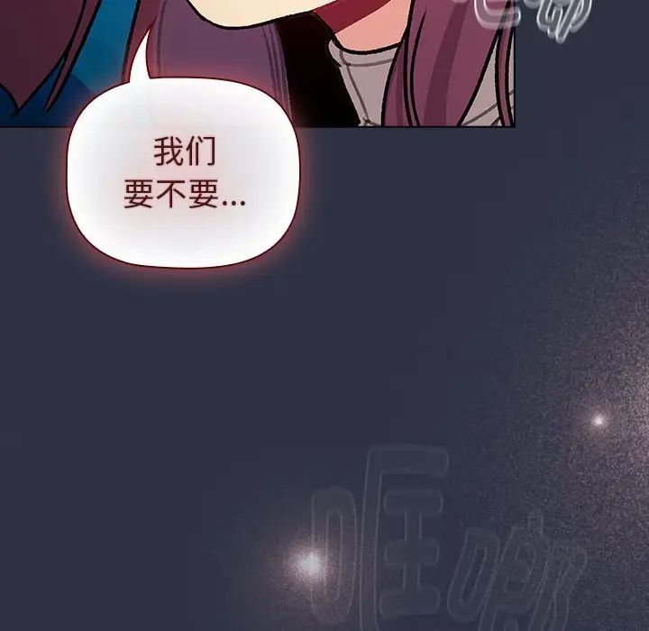 分组换换爱第119话