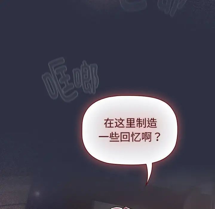 分组换换爱第119话