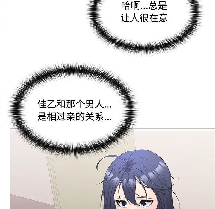 在公司偷偷爱第13话