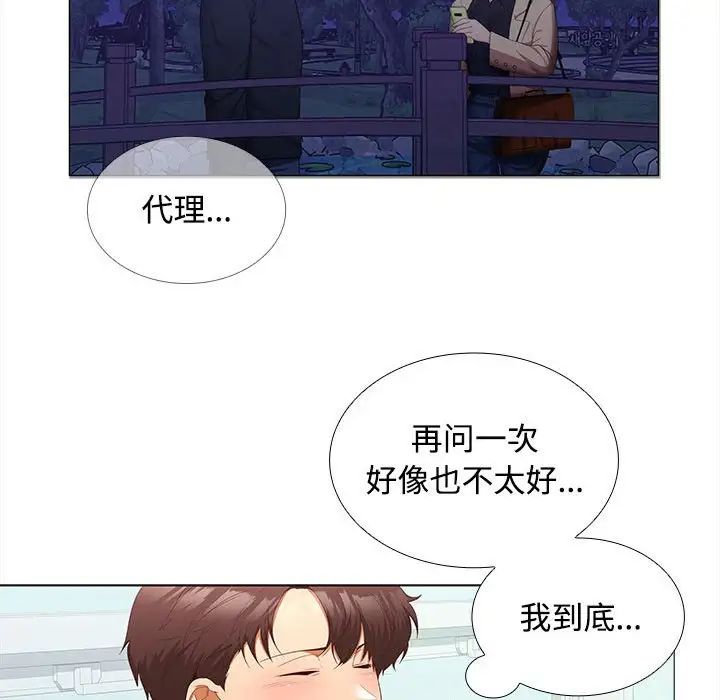 在公司偷偷爱第13话