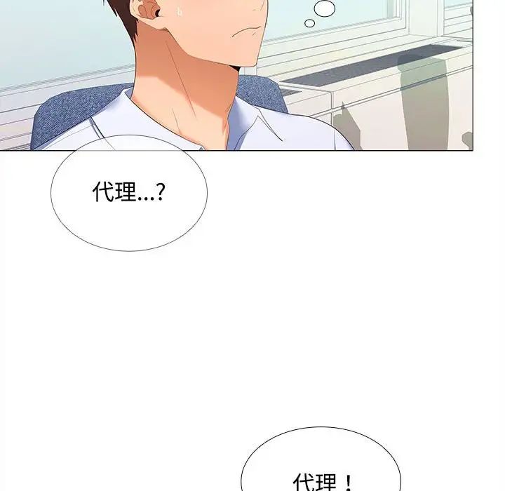 在公司偷偷爱第13话
