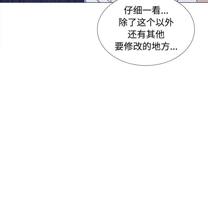 在公司偷偷爱第13话
