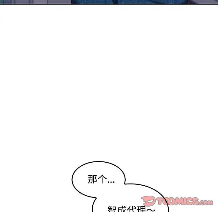 在公司偷偷爱第13话