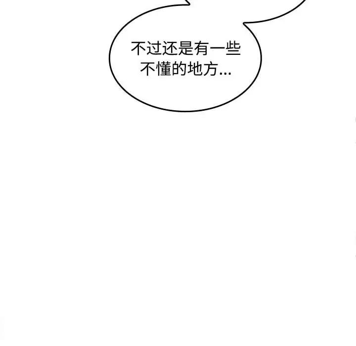 在公司偷偷爱第13话