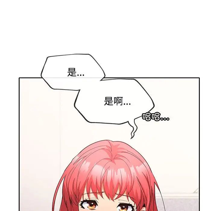 在公司偷偷爱第13话