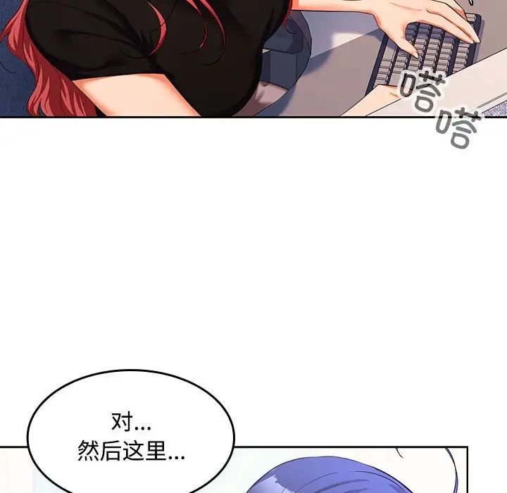 在公司偷偷爱第13话