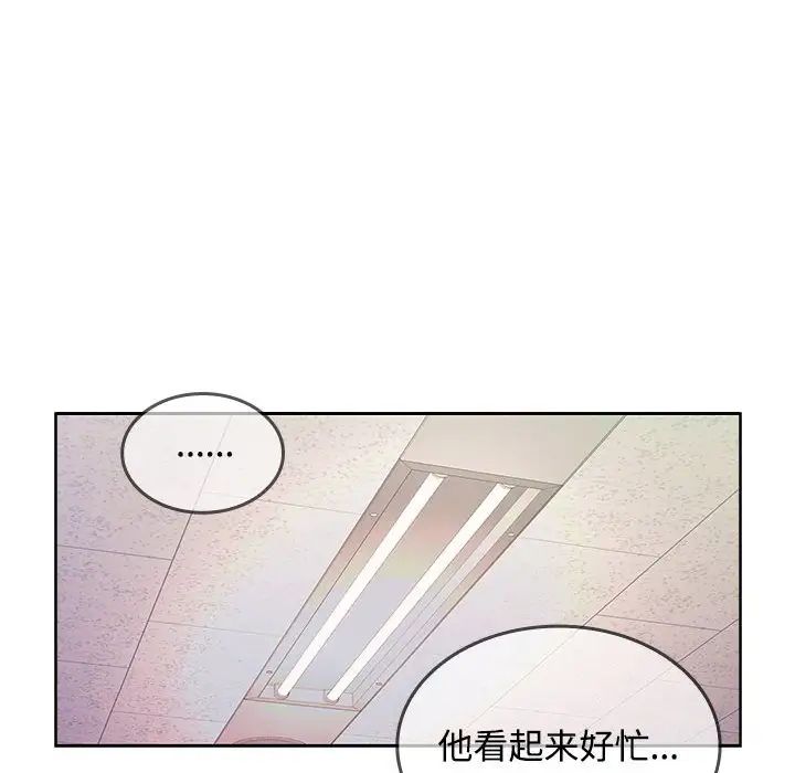 在公司偷偷爱第13话