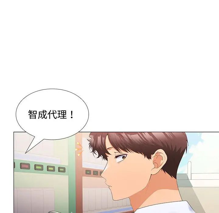 在公司偷偷爱第13话