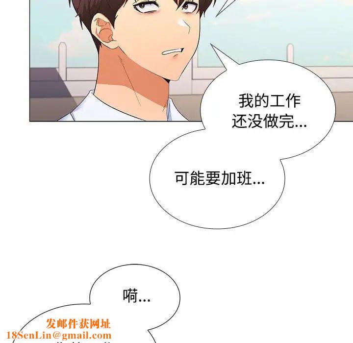 在公司偷偷爱第13话