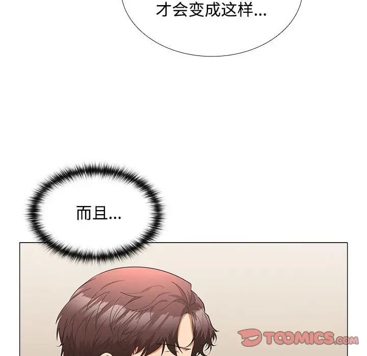 在公司偷偷爱第13话