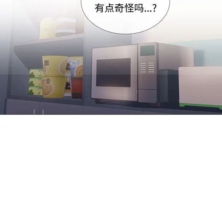 在公司偷偷爱第13话