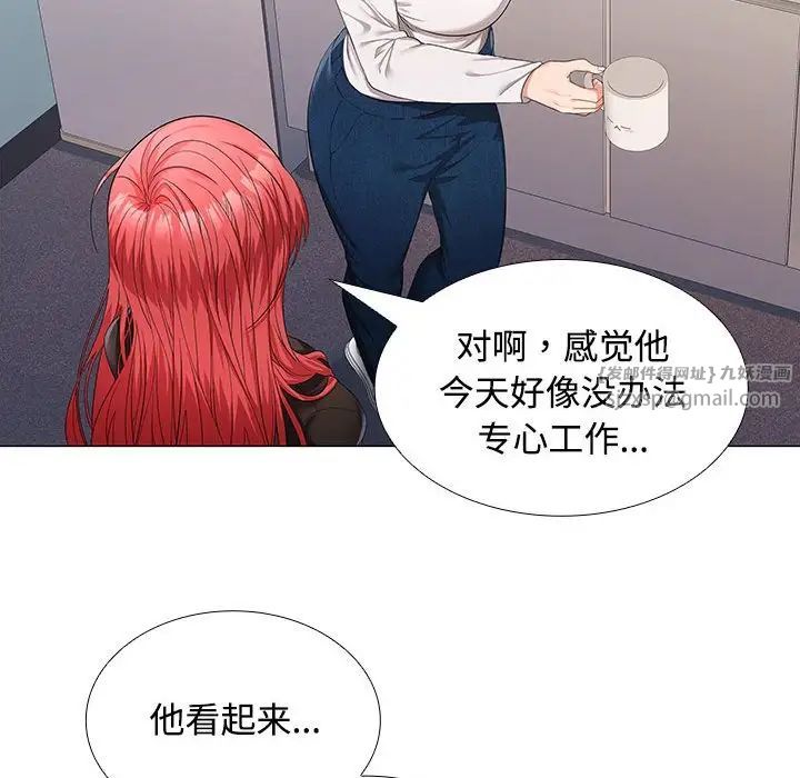 在公司偷偷爱第13话