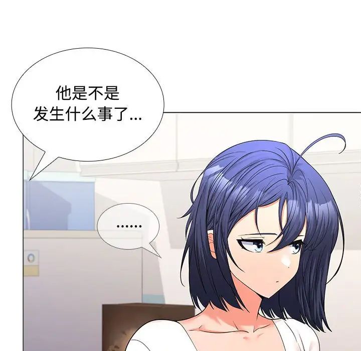 在公司偷偷爱第13话