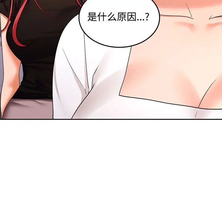 在公司偷偷爱第13话