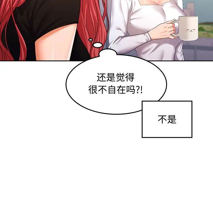 在公司偷偷爱第13话