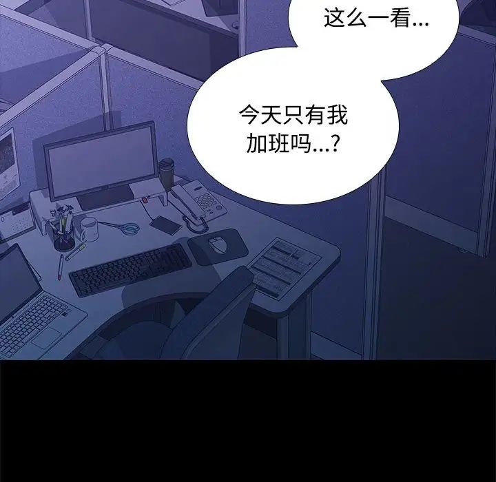 在公司偷偷爱第13话