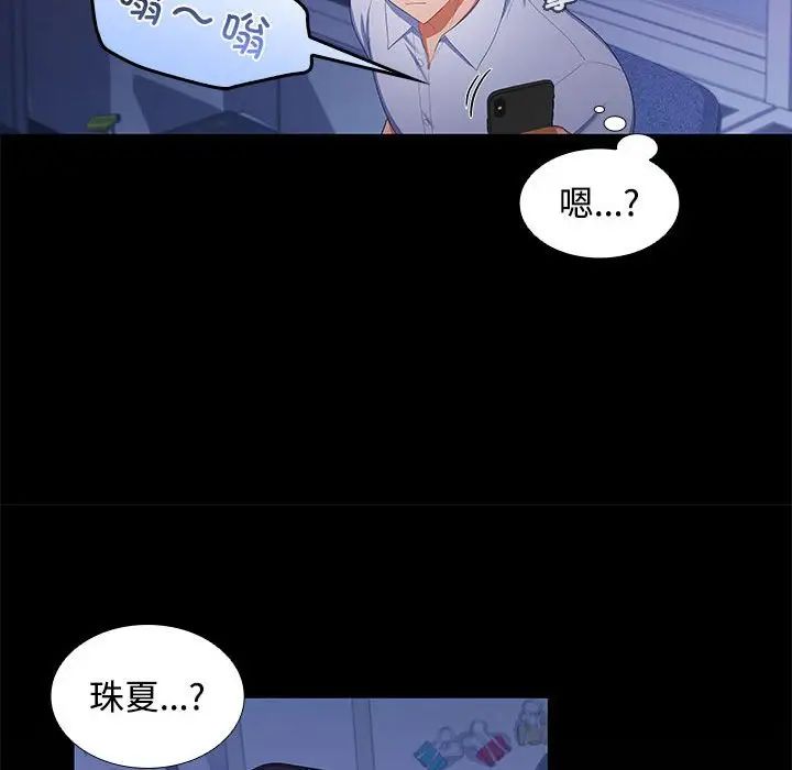 在公司偷偷爱第13话