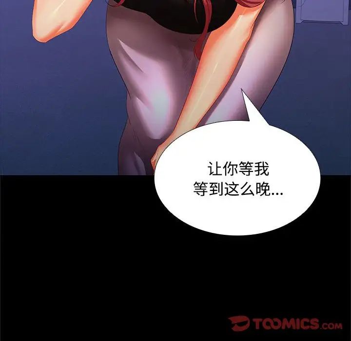 在公司偷偷爱第13话