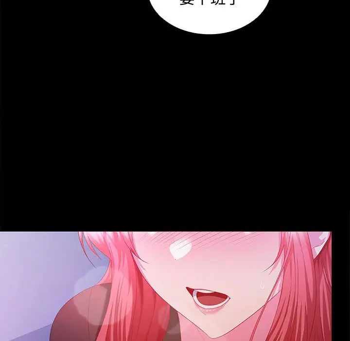 在公司偷偷爱第13话