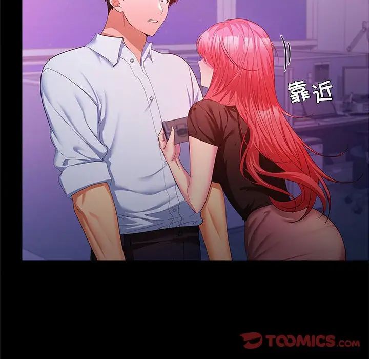 在公司偷偷爱第13话