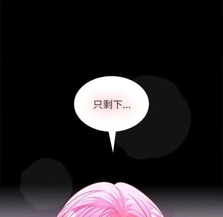 在公司偷偷爱第13话